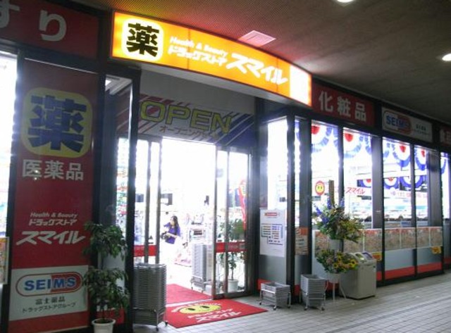 ドラックストア　ドラッグストアスマイル芝浦海岸通店（ドラッグストア）まで691m