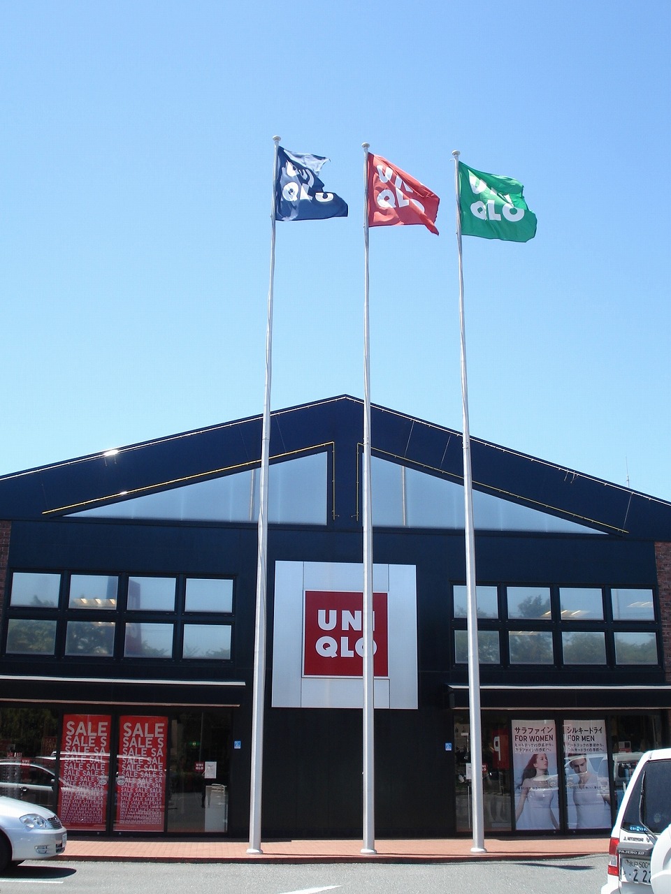 ショッピングセンター　ユニクロ若葉桜木店（ショッピングセンター）まで284m