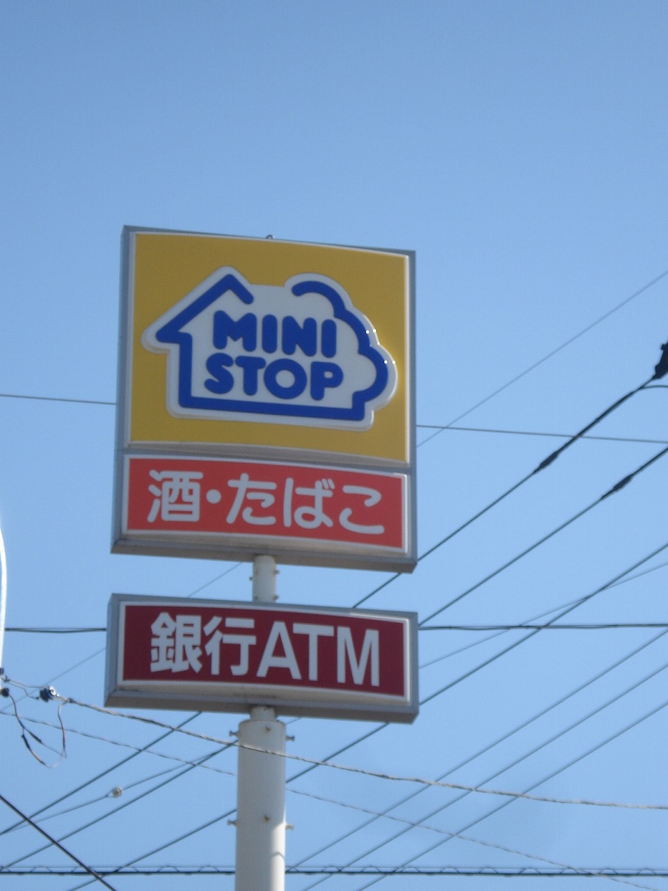 コンビニ　ミニストップ千葉都町店（コンビニ）まで1071m