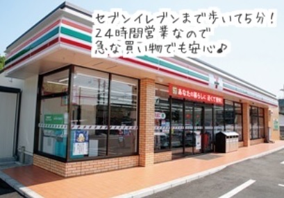 【郡山市深沢のマンションのコンビニ】