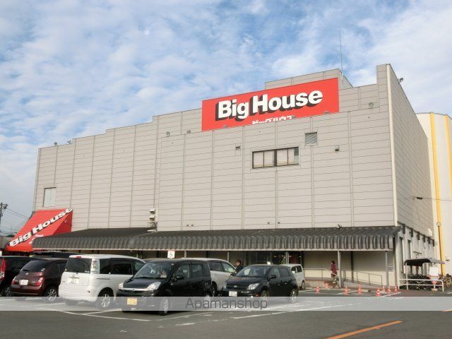 スーパー　（株）ベルプラス／ビッグハウス川久保店（スーパー）まで737m