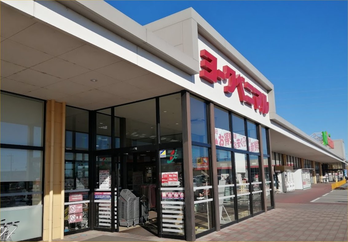 ショッピングセンター　ヨークタウン大平町（ショッピングセンター）まで2507m