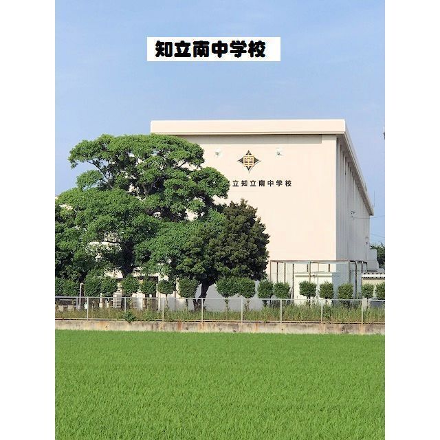 【コーポ清和の中学校】