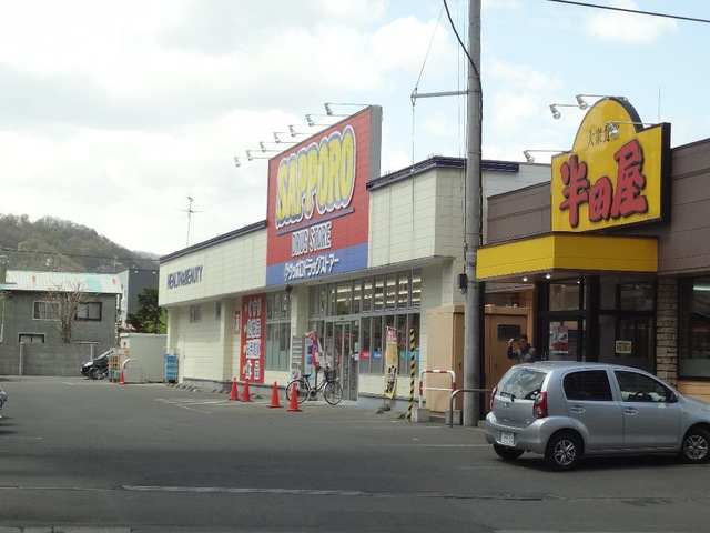 【札幌市中央区南六条西のマンションのドラックストア】