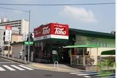 スーパー　トーホーストア須磨店（スーパー）まで140m