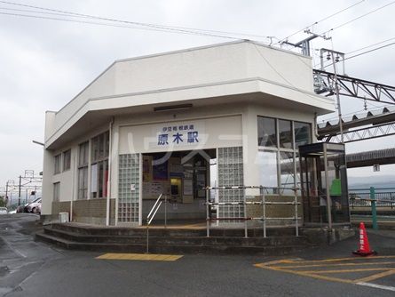 その他　原木駅（その他）まで1255m