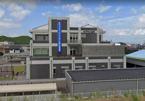 その他　米子市水道局（その他）まで569m