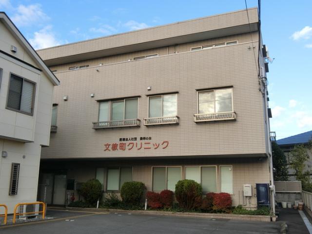 病院　文教町クリニック（病院）まで221m