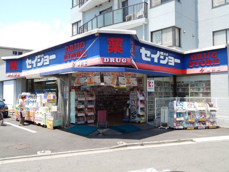 ドラックストア　セイジョー 柳沢店（ドラッグストア）まで338m
