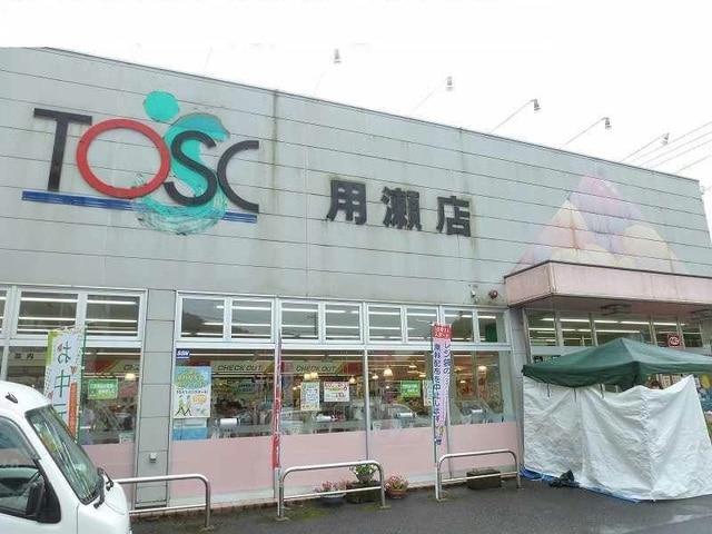 スーパー　TOSC用瀬店（スーパー）まで1875m
