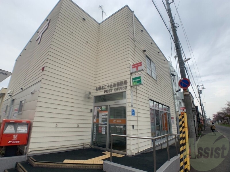 郵便局　札幌北二十五条郵便局（郵便局）まで722m
