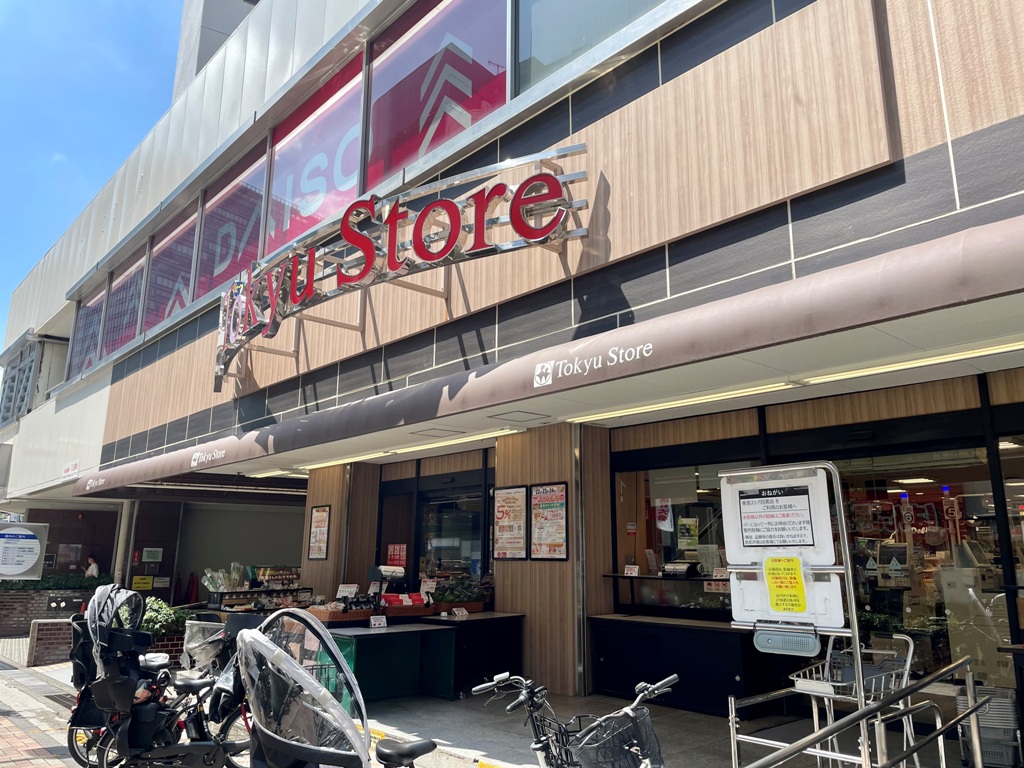 スーパー　東急ストア目黒店（スーパー）まで608m