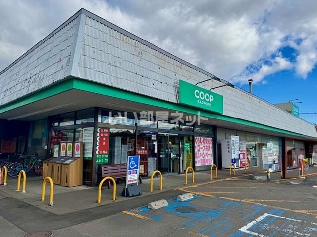 スーパー　コープさっぽろ向陽台店（スーパー）まで1082m
