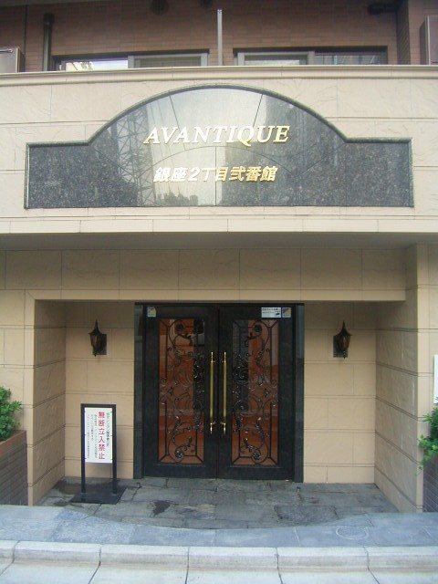 エントランス　エントランス