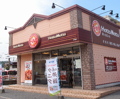 ショッピングセンター　【ほっともっと石田店】（ショッピングセンター）まで298m