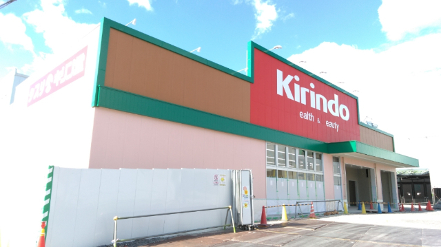 ドラックストア　キリン堂田川店（ドラッグストア）まで771m