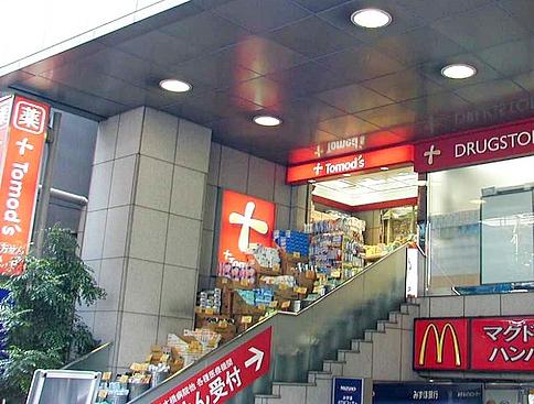 ドラックストア　トモズ池尻大橋店（ドラッグストア）まで319m