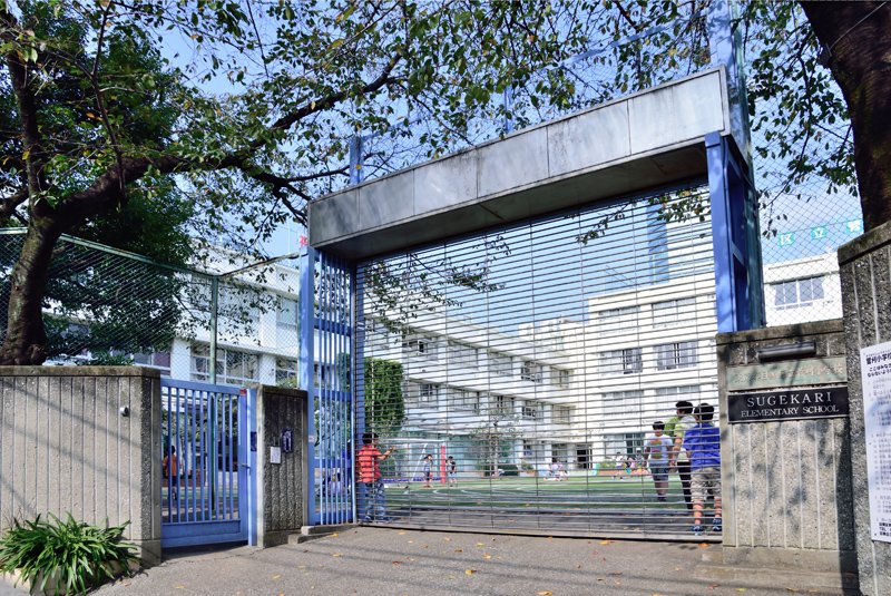 小学校　目黒区立菅刈小学校（小学校）まで559m