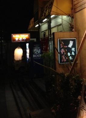 飲食店　まるや（飲食店）まで318m