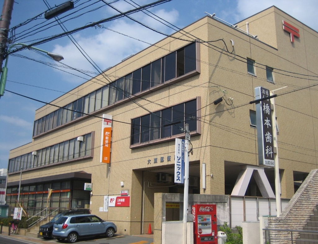 郵便局　横浜大東郵便局（郵便局）まで569m