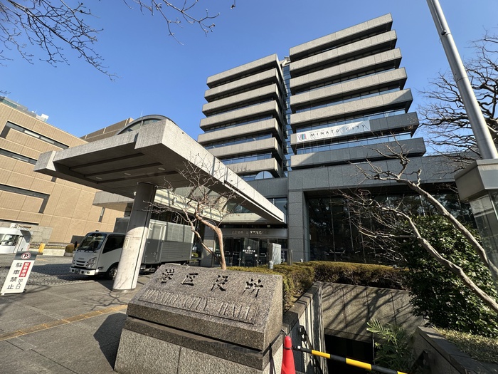 役所　港区役所（役所）まで350m