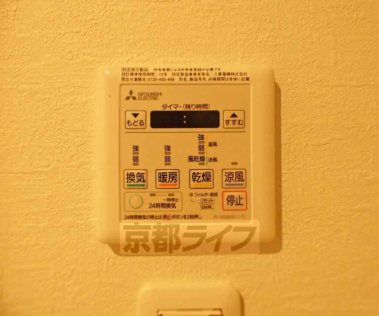 その他設備　浴室乾燥機です。