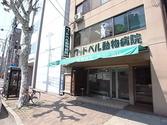 その他　ウッドベル動物病院（その他）まで688m