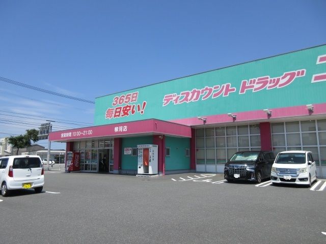 ドラックストア　コスモス（ドラッグストア）まで990m