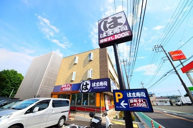 飲食店　はま寿司横浜立場店（飲食店）まで728m