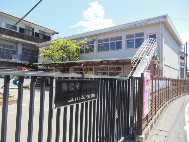 幼稚園・保育園　玉川幼稚園（幼稚園・保育園）まで1300m
