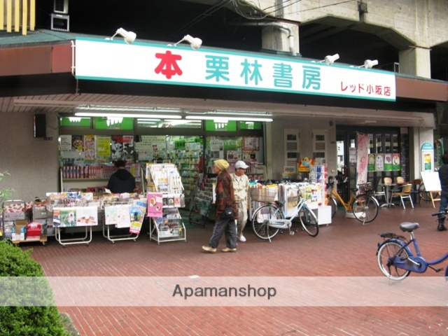 その他　栗林書店 レッド小阪店（その他）まで212m