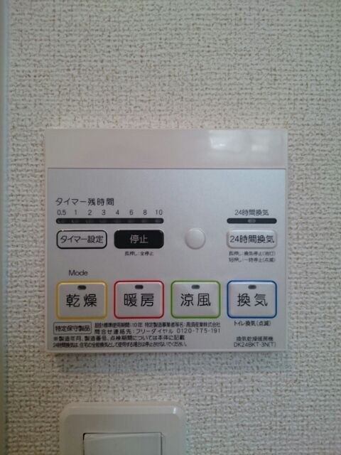 その他設備
