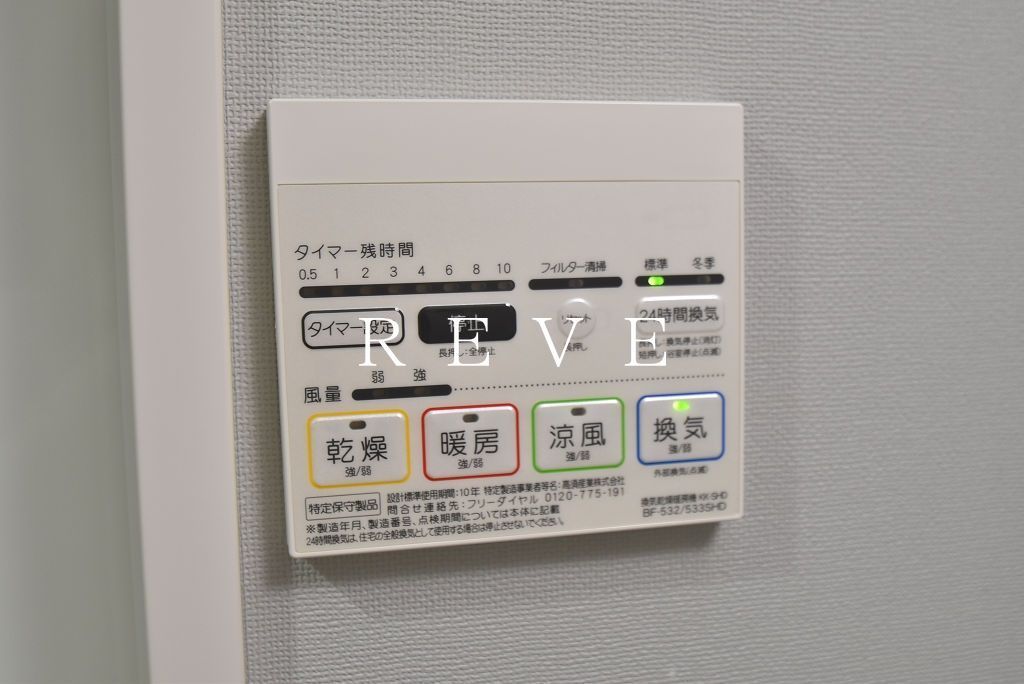 その他設備