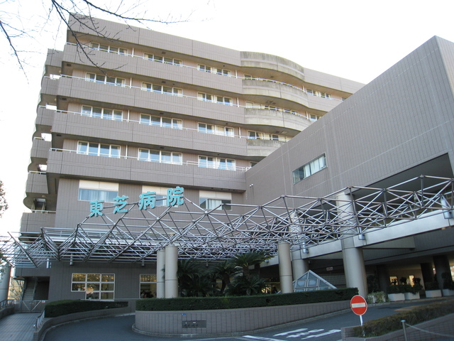 病院　東芝病院（病院）まで343m