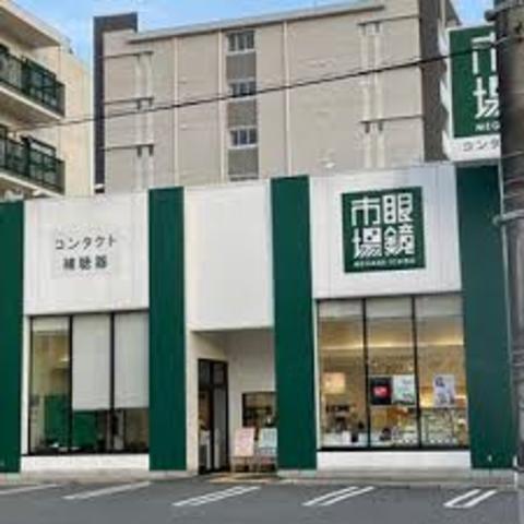 その他　眼鏡市場　東加古川店（その他）まで405m
