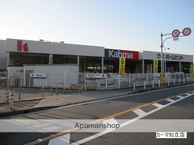 その他　カーマ知立店（その他）まで263m