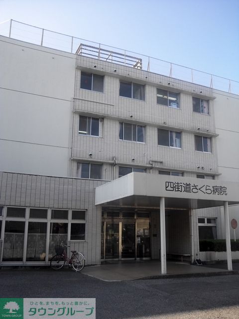 病院　四街道さくら病院（病院）まで1740m