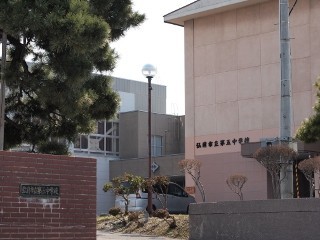 中学校　弘前市立第五中学校（中学校）まで1301m
