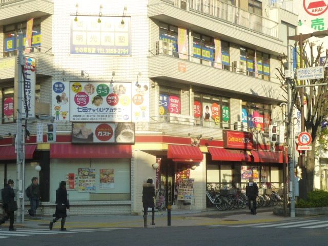 飲食店　ガスト 竹の塚店（飲食店）まで2096m