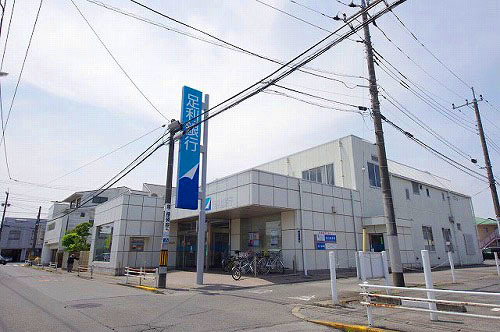 銀行　足利銀行　峰町支店問屋町出張所（銀行）まで1189m