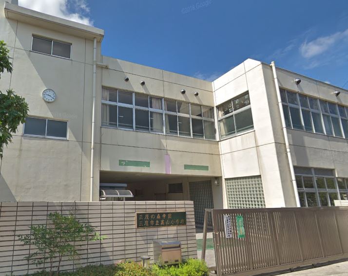 小学校　三鷹市立高山小学校（小学校）まで950m