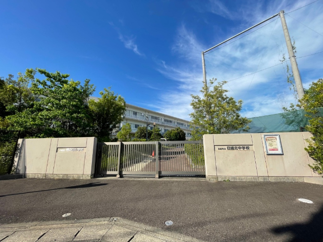 中学校　日進市立日進北中学校（中学校）まで171m