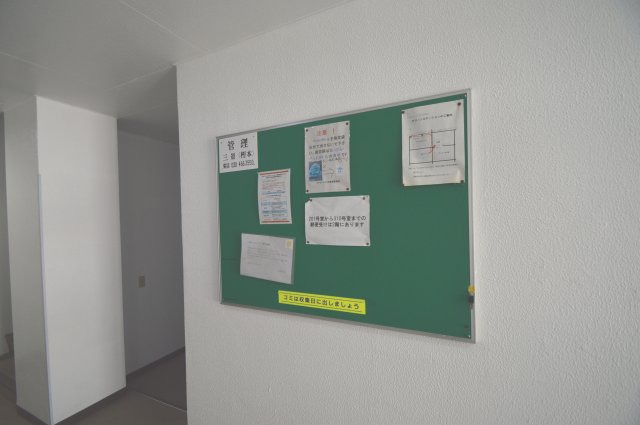 その他共有部分　1F　通路の掲示板