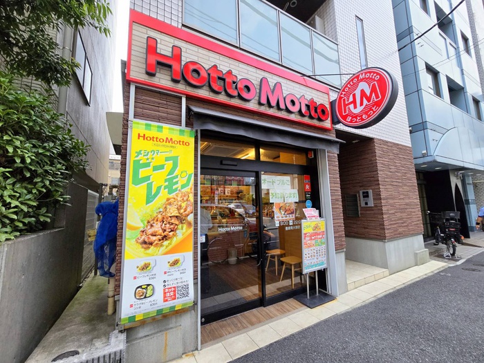 その他　ほっともっと　豊島南大塚店（その他）まで220m