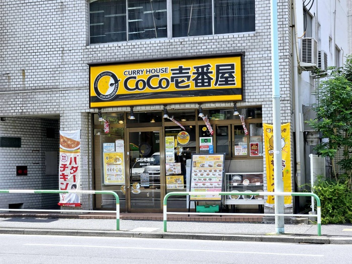 飲食店　ココ壱番屋　豊島区大塚店（飲食店）まで220m