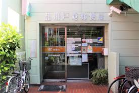 郵便局　品川戸越郵便局（郵便局）まで311m