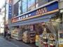 ドラックストア　くすりセイジョー 東中野店（ドラッグストア）まで1059m