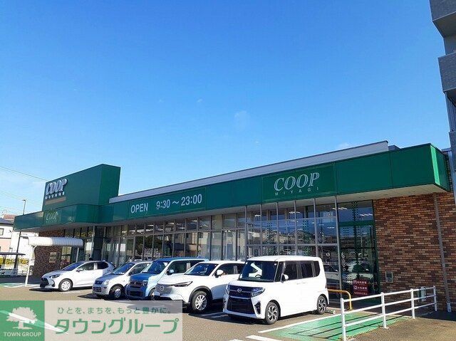 スーパー　COOP　MIYAGI市名坂店（スーパー）まで650m