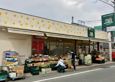 スーパー　Petit marche FUJI(富士シティオ) 九品仏駅（スーパー）まで920m