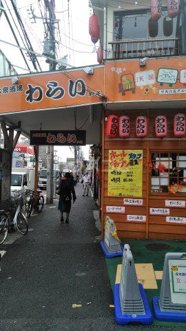 飲食店　和来 井土ヶ谷店（飲食店）まで1163m